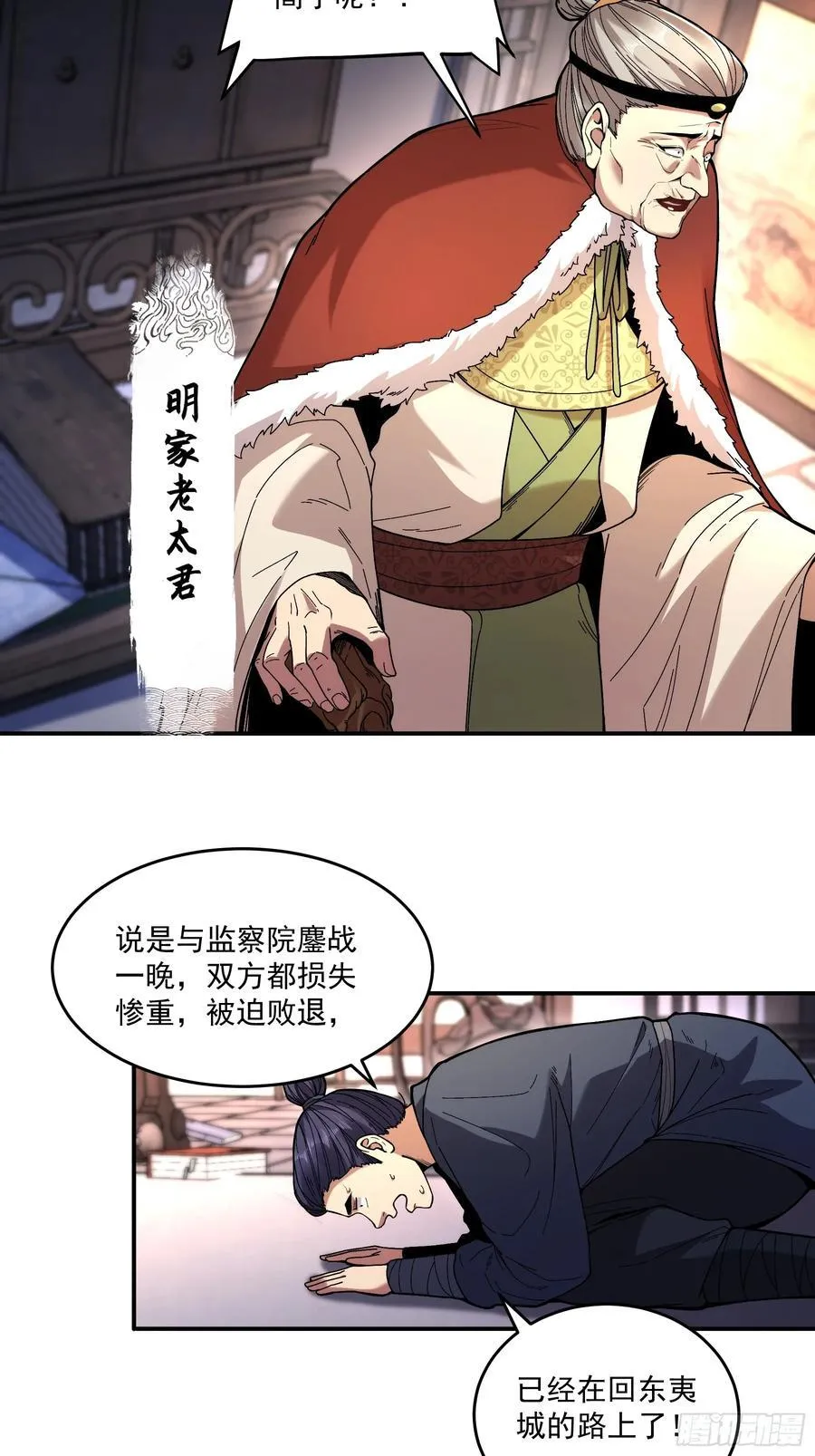124.君山会 第16页
