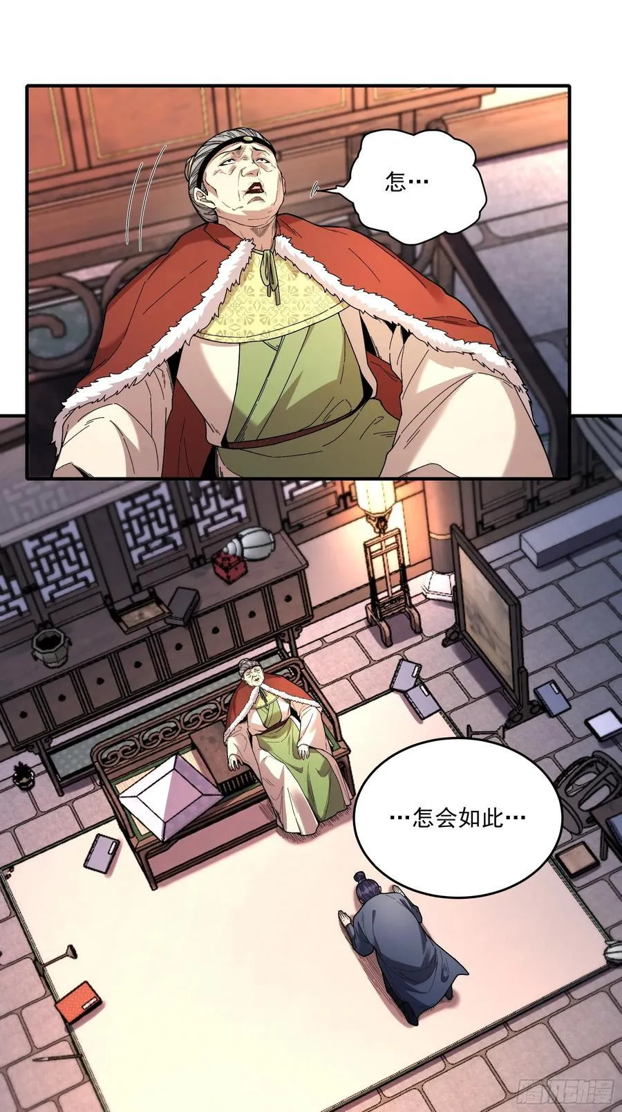 124.君山会 第18页
