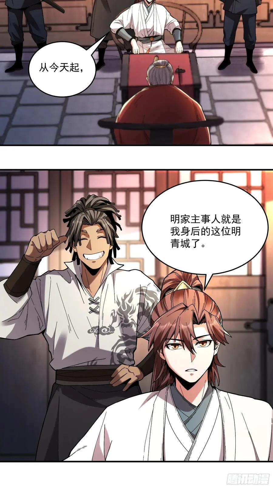 124.君山会 第20页