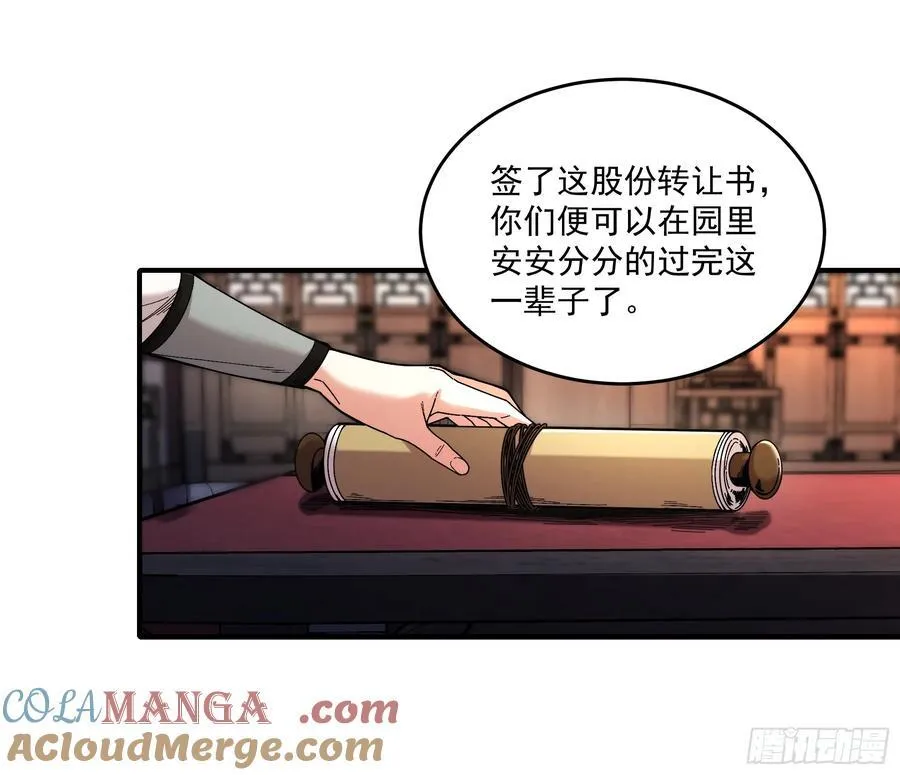 124.君山会 第21页
