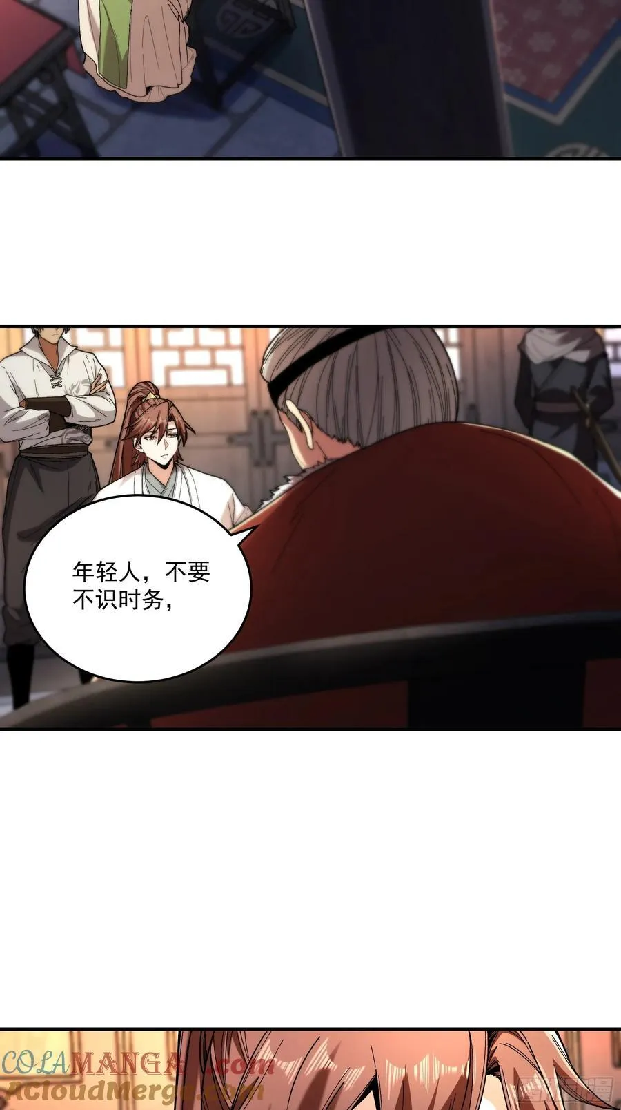 124.君山会 第25页