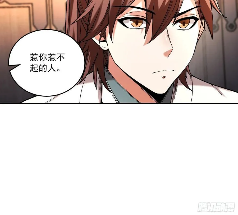 124.君山会 第26页