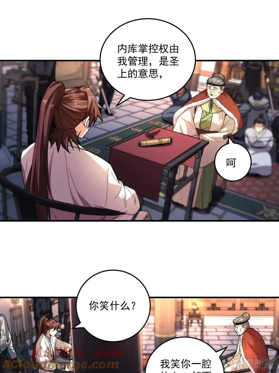 124.君山会 第27页