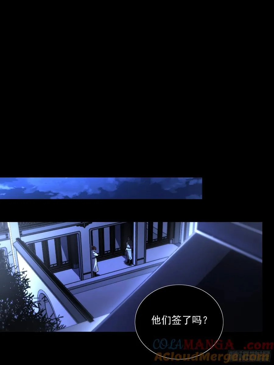 124.君山会 第31页