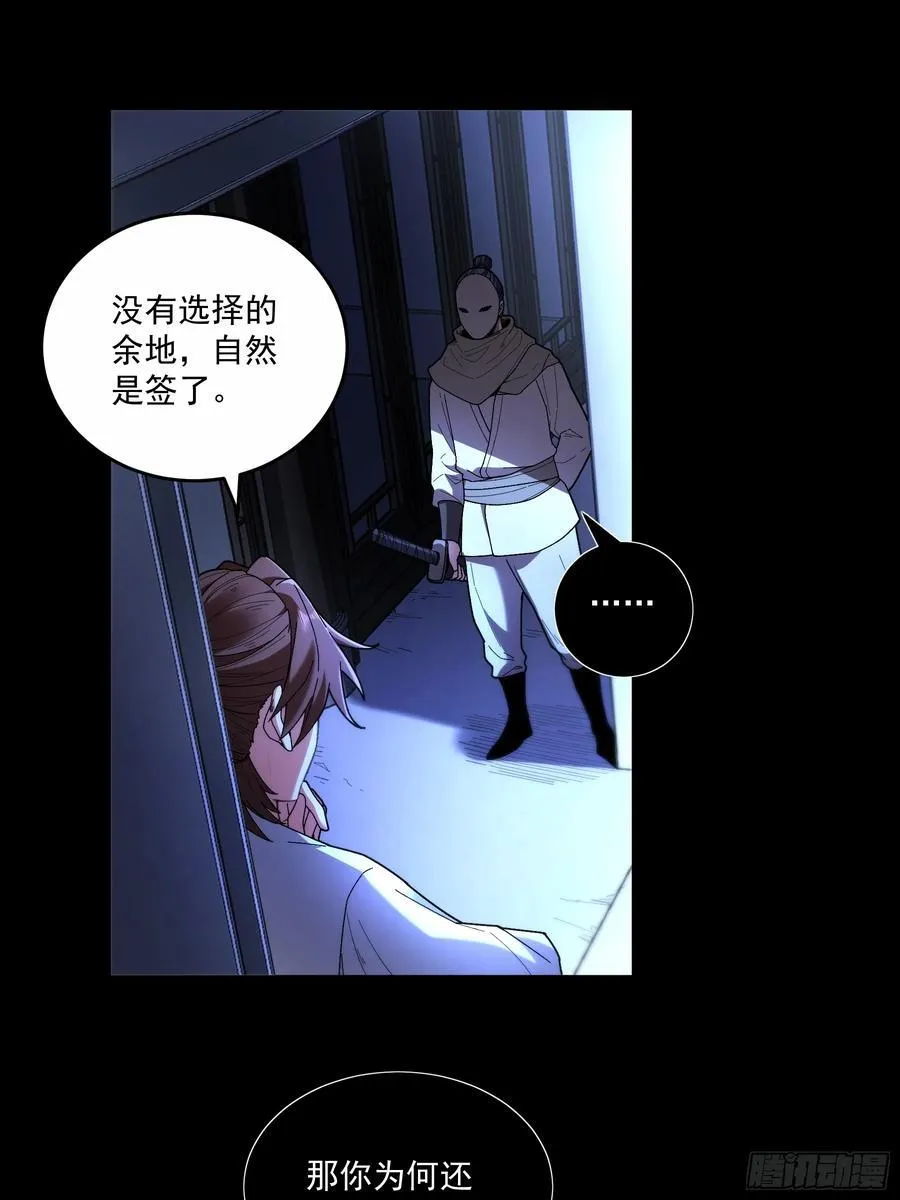 124.君山会 第32页