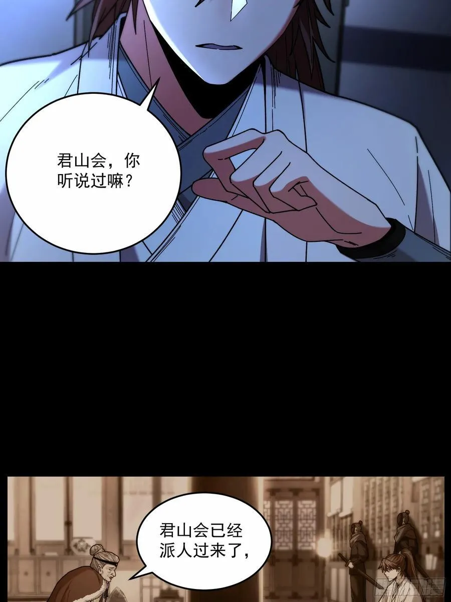 124.君山会 第34页