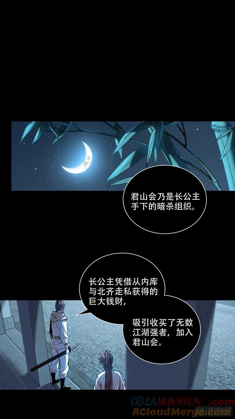 125.叶流云 第3页