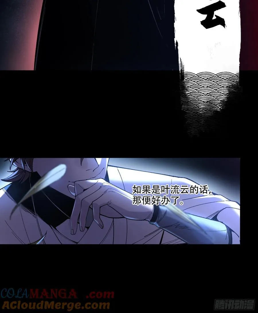 125.叶流云 第17页