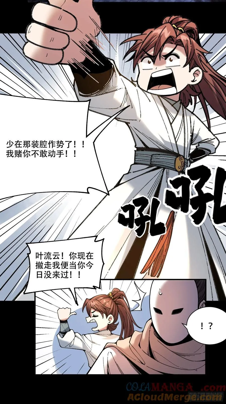 125.叶流云 第19页
