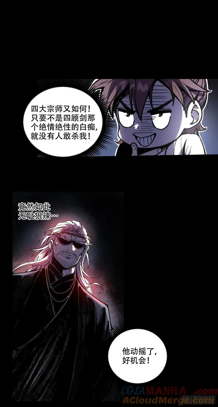 125.叶流云 第21页