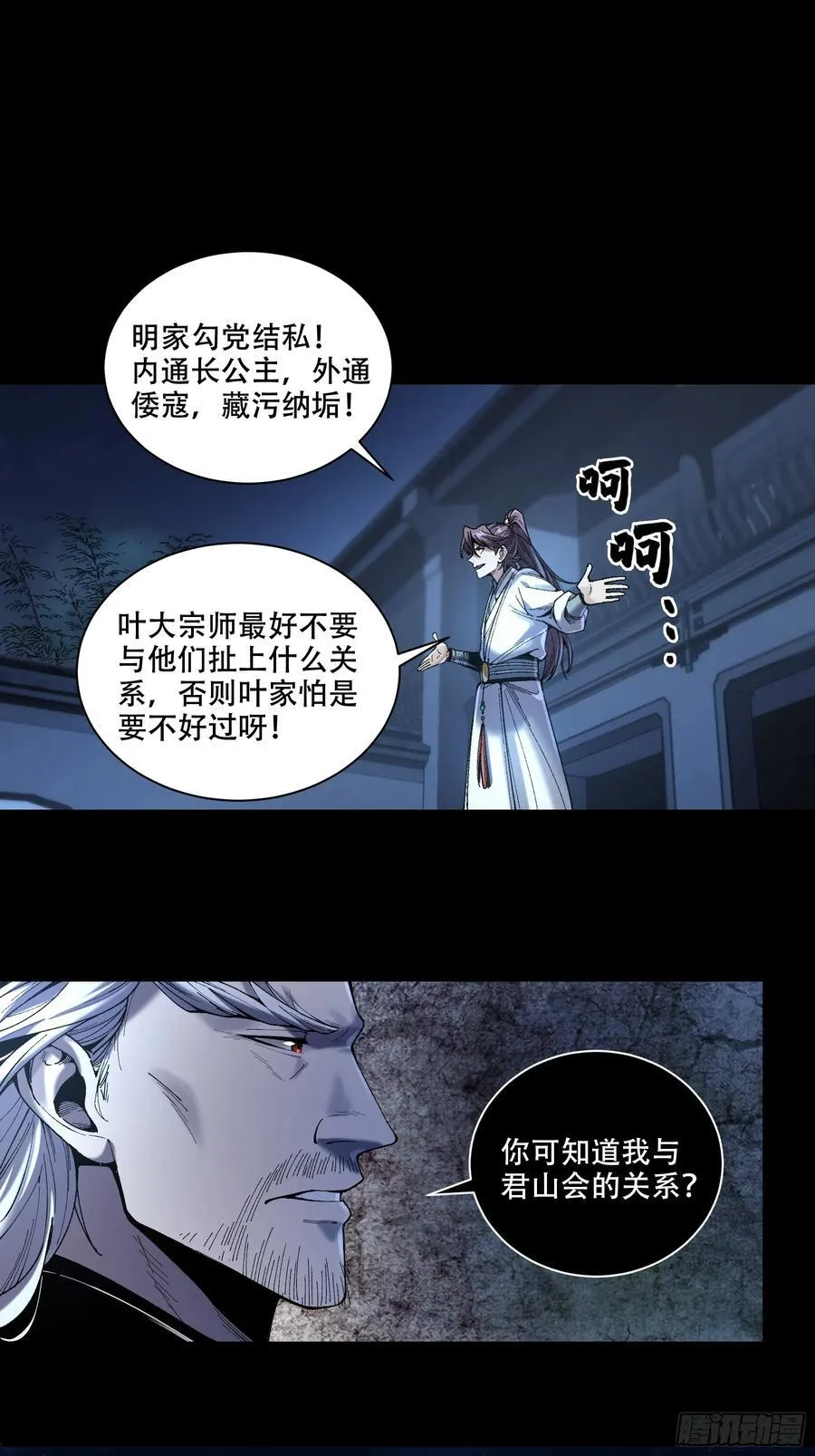125.叶流云 第22页