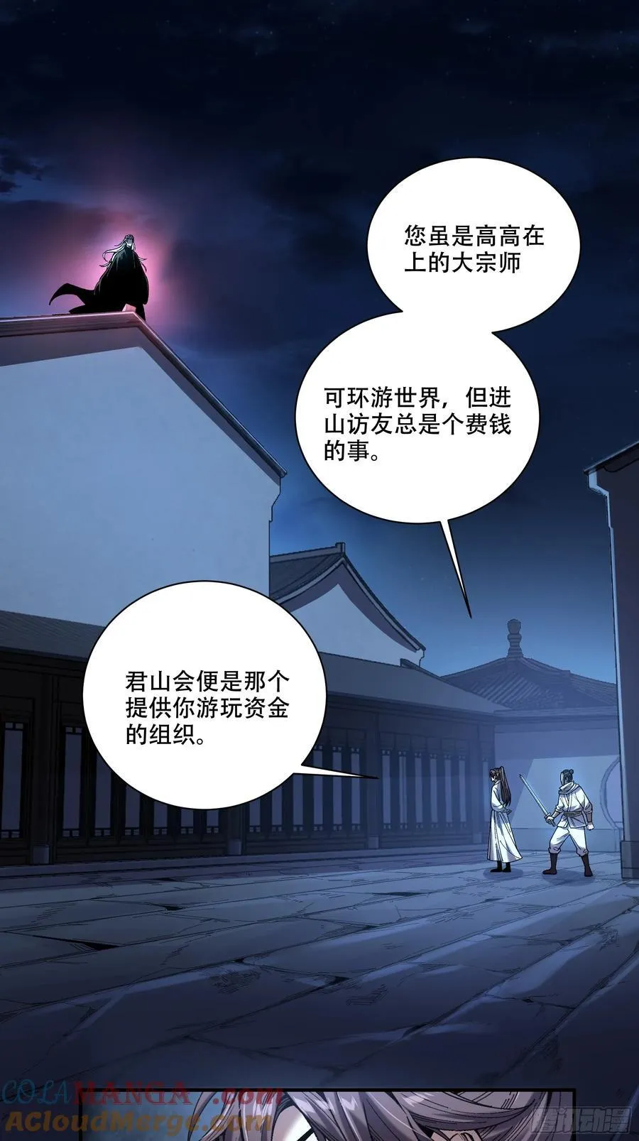 125.叶流云 第23页