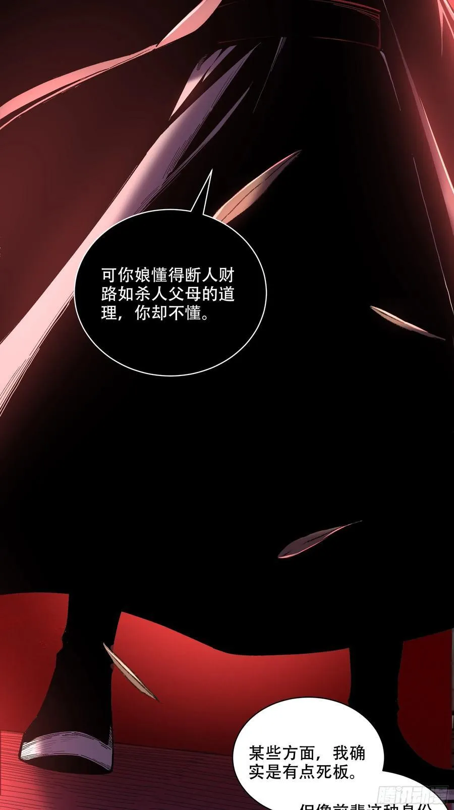 125.叶流云 第26页