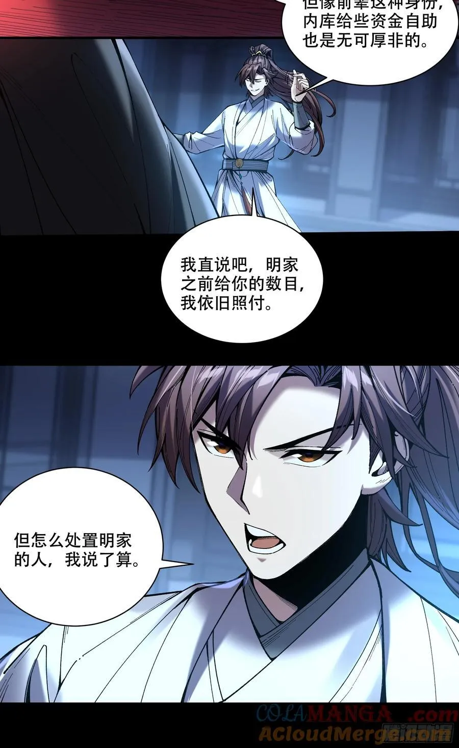 125.叶流云 第27页