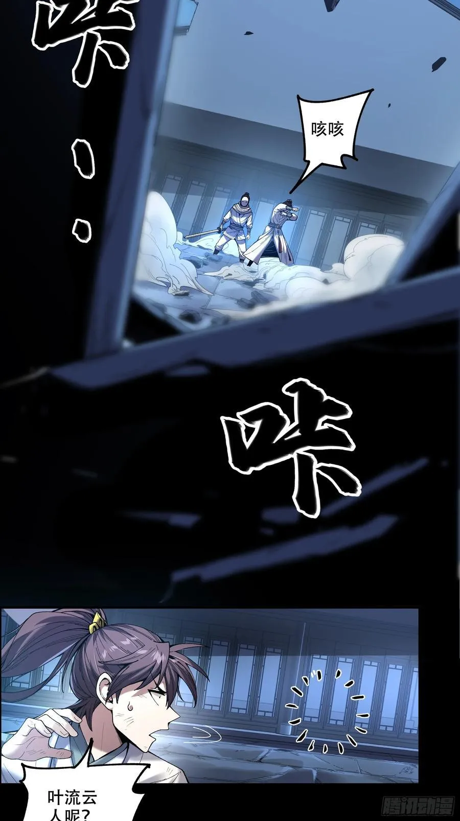 126.帝王之术 第9页