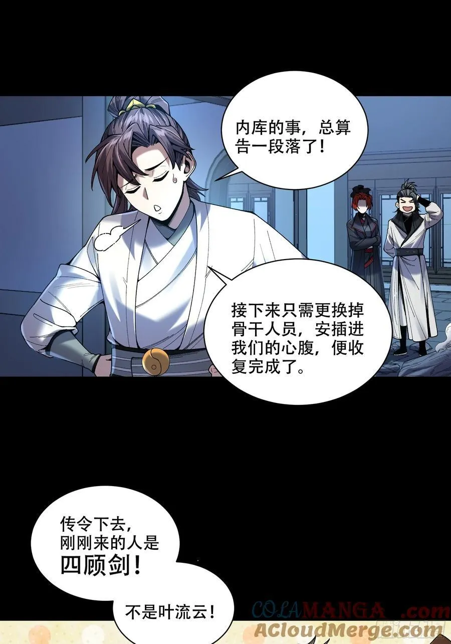 126.帝王之术 第13页