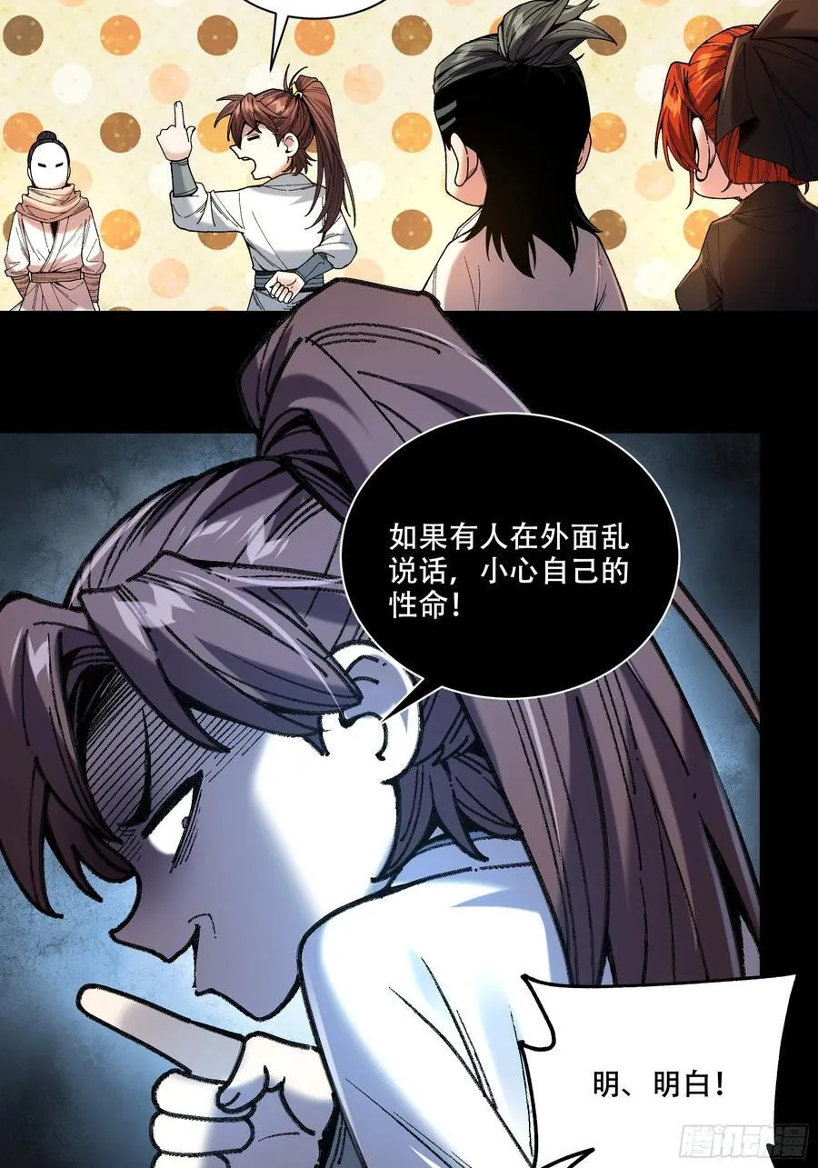 126.帝王之术 第14页