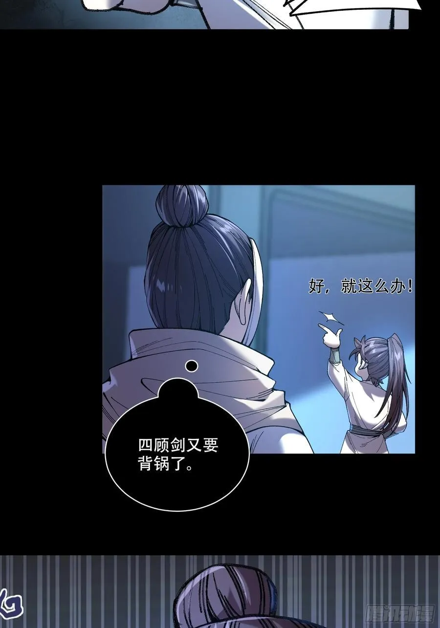 126.帝王之术 第15页