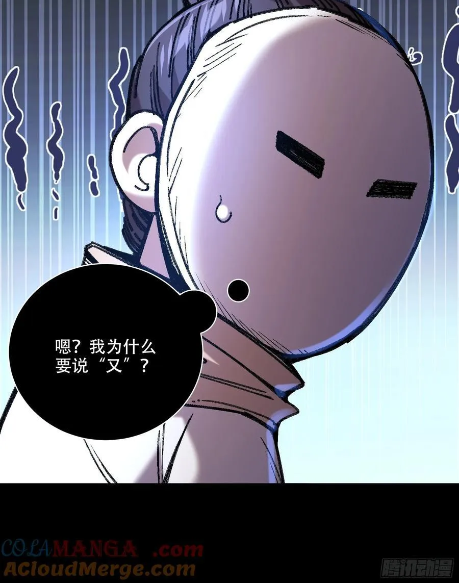 126.帝王之术 第16页