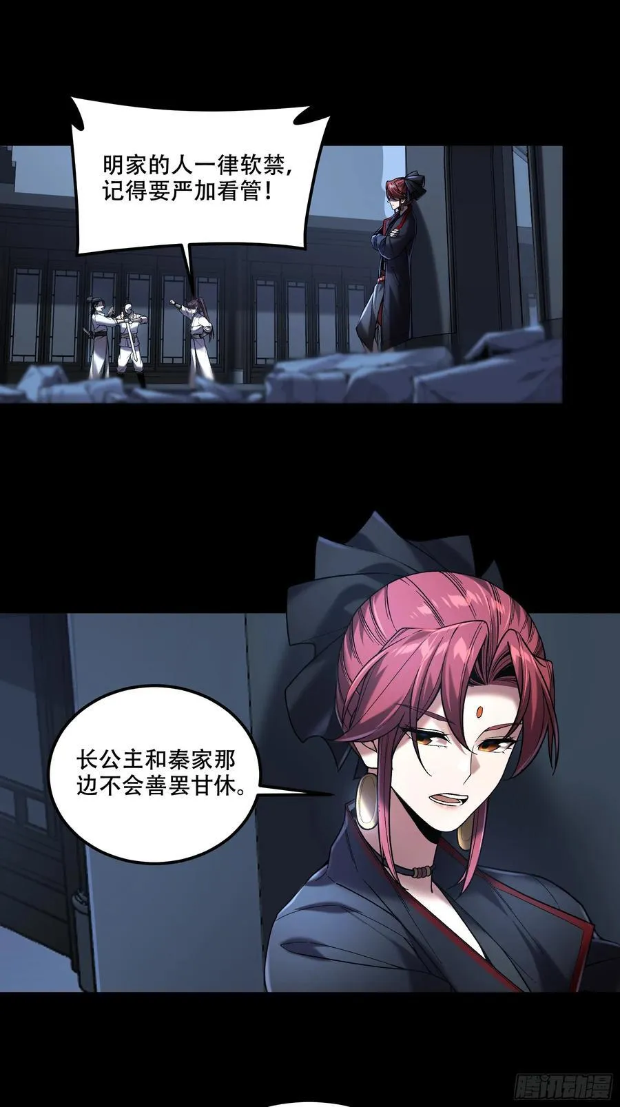 126.帝王之术 第17页