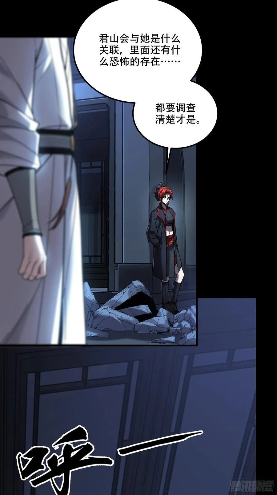 126.帝王之术 第18页