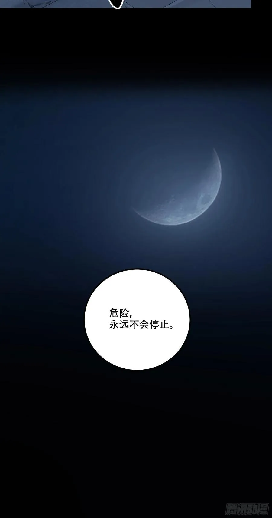 126.帝王之术 第20页