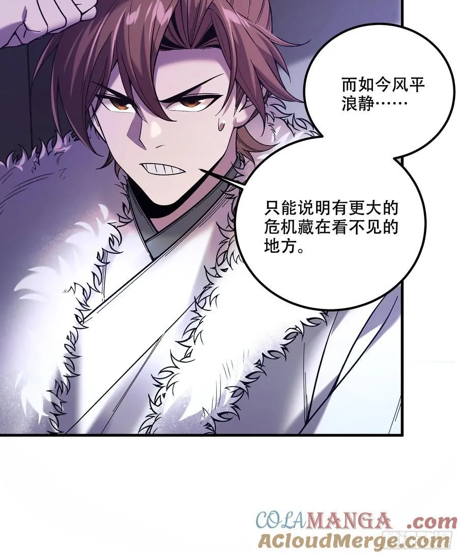 126.帝王之术 第25页