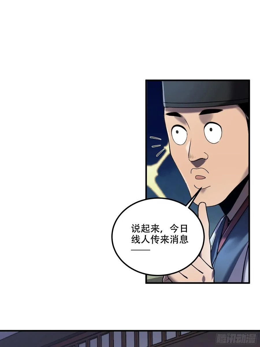 126.帝王之术 第26页