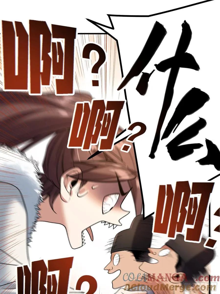 126.帝王之术 第28页