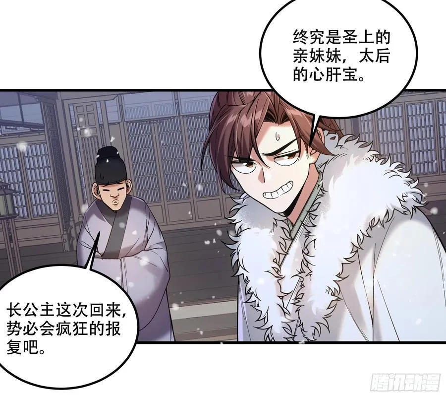 126.帝王之术 第32页