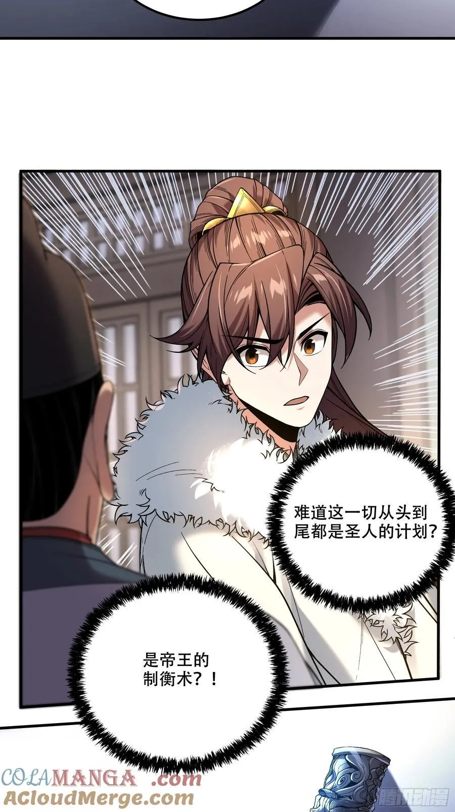 126.帝王之术 第34页