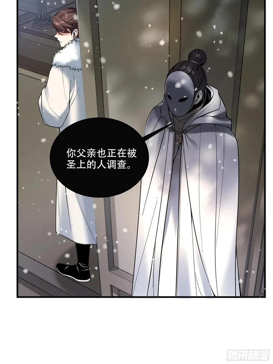 126.帝王之术 第38页