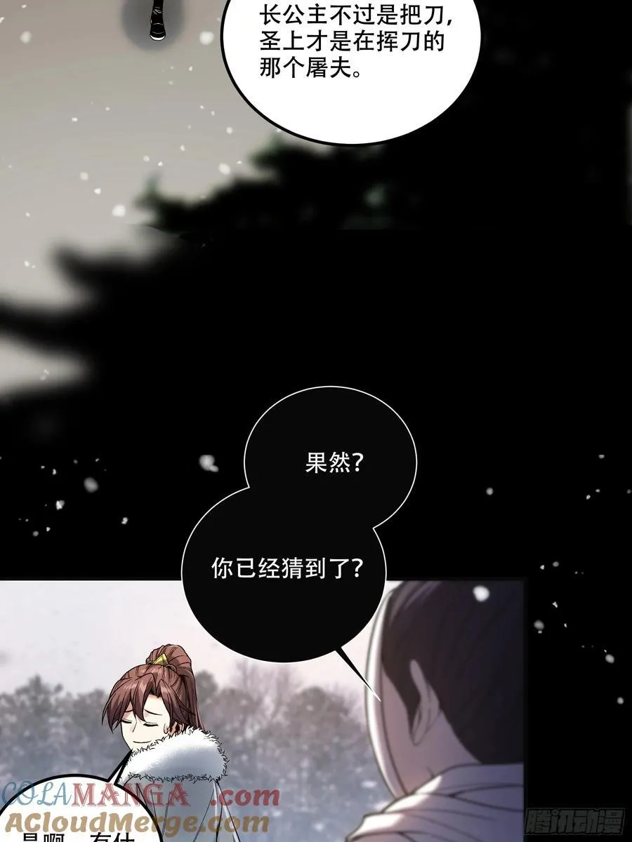 126.帝王之术 第40页