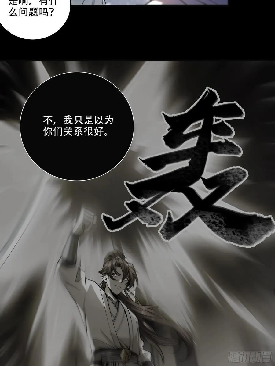 126.帝王之术 第41页