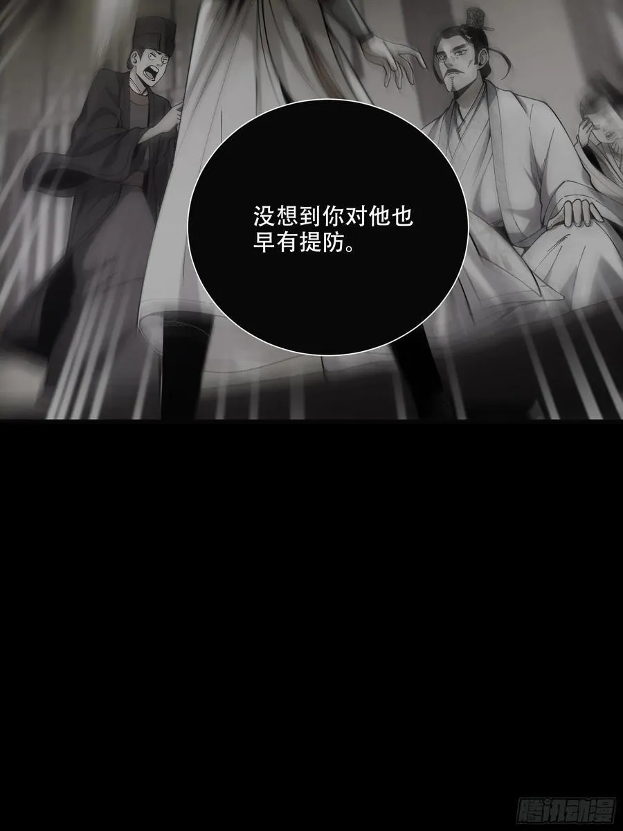 126.帝王之术 第42页