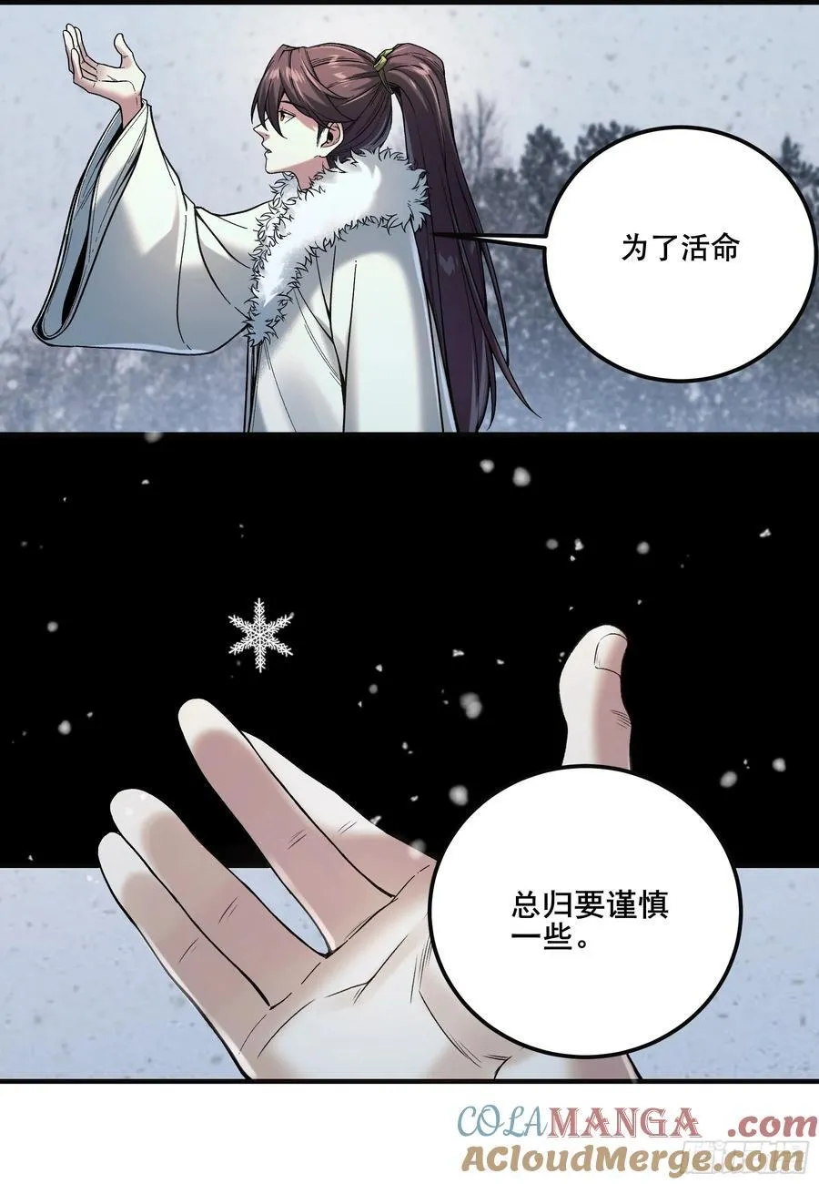 126.帝王之术 第43页