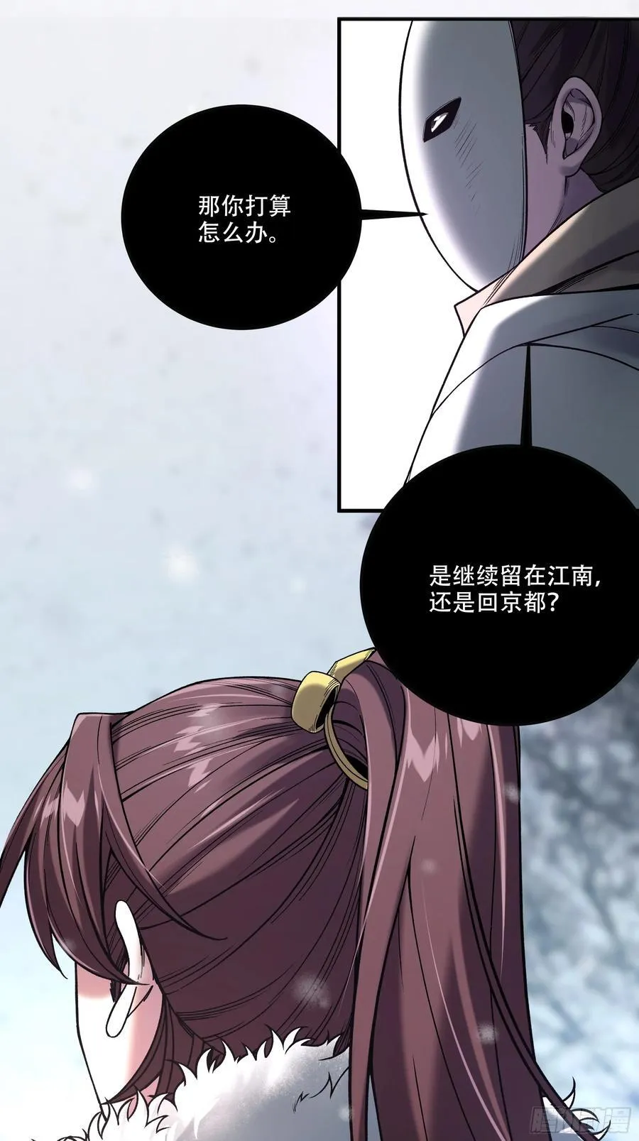 126.帝王之术 第45页