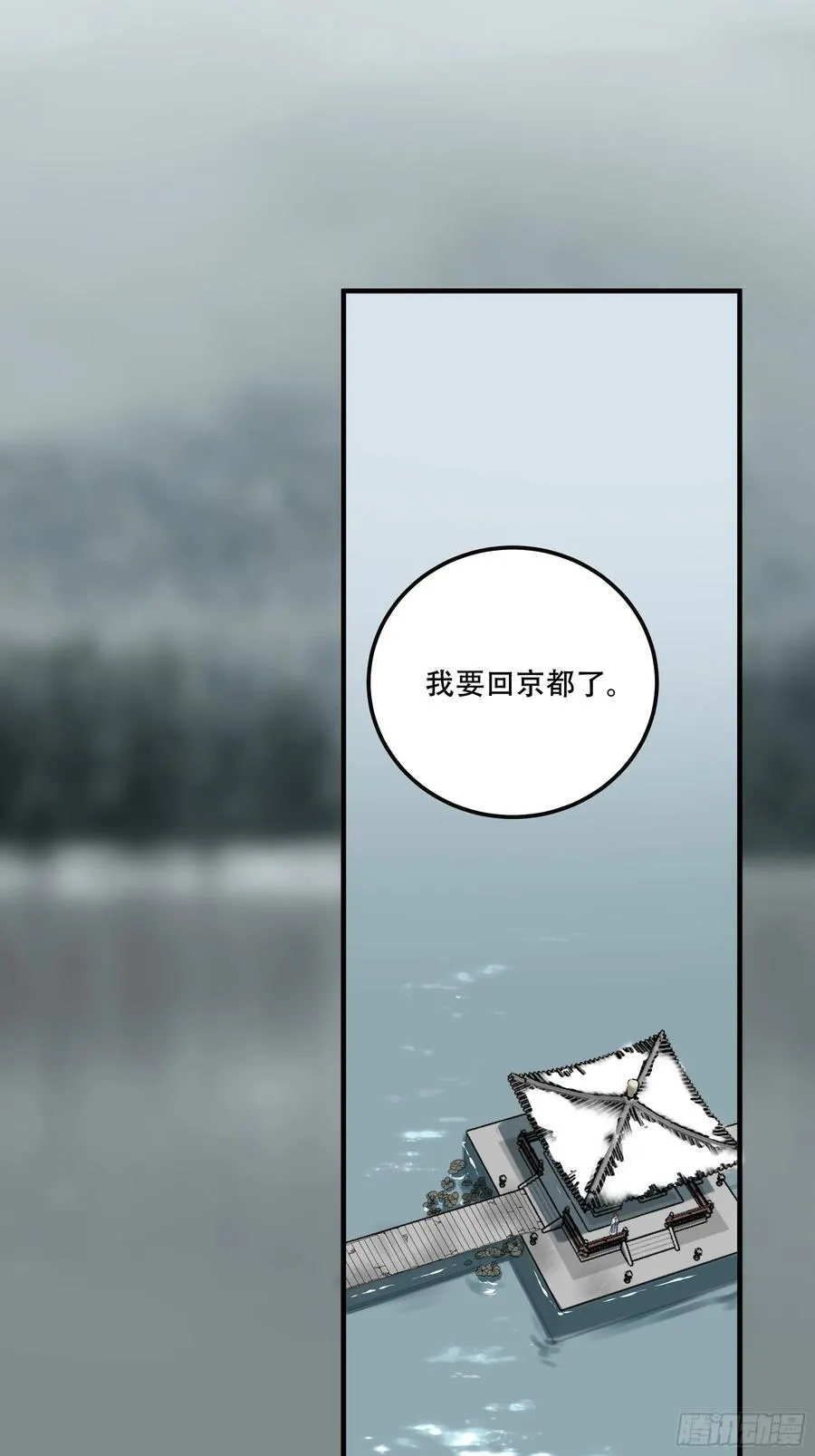 127.夕阳无限好 第4页