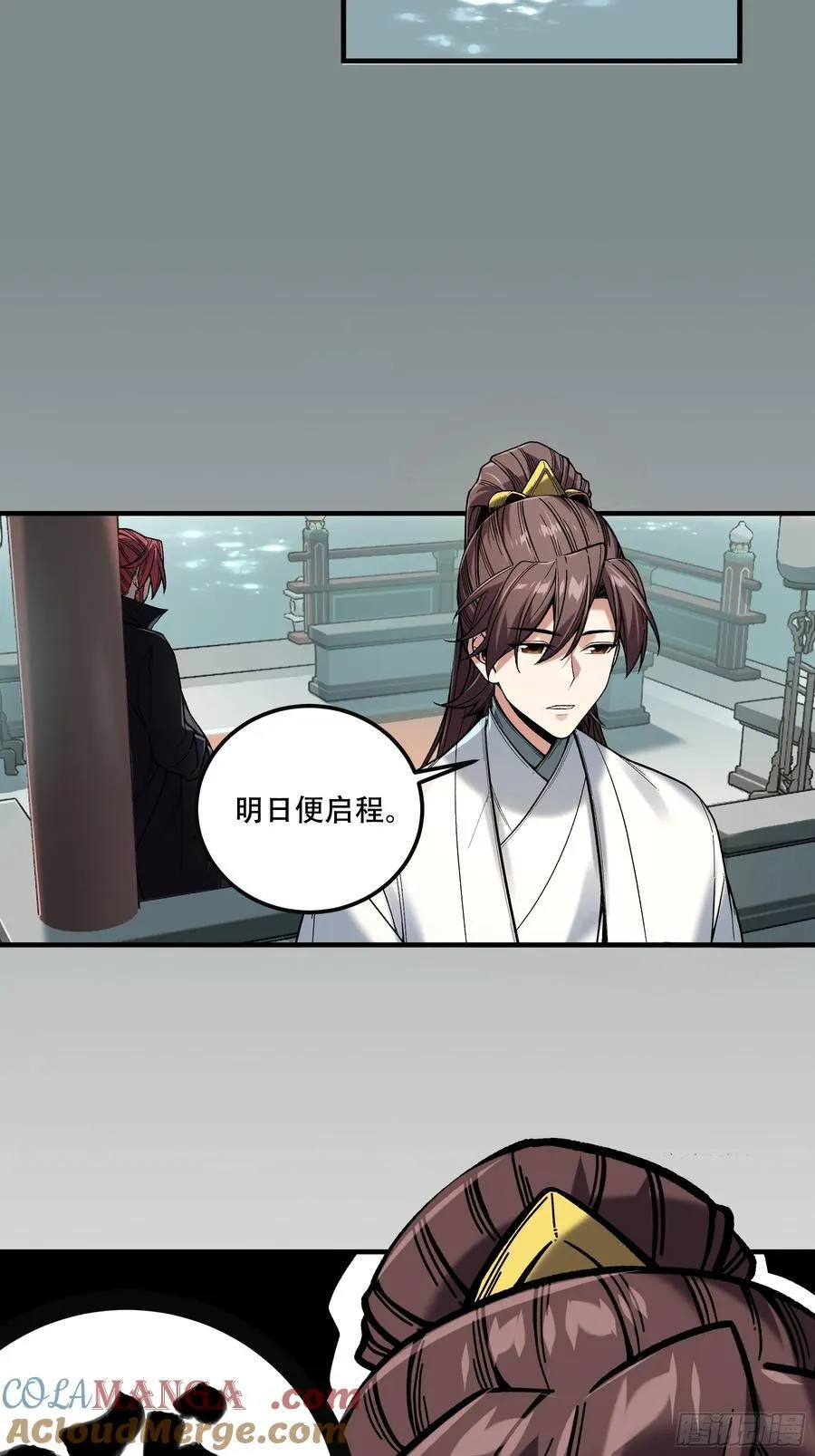 127.夕阳无限好 第5页