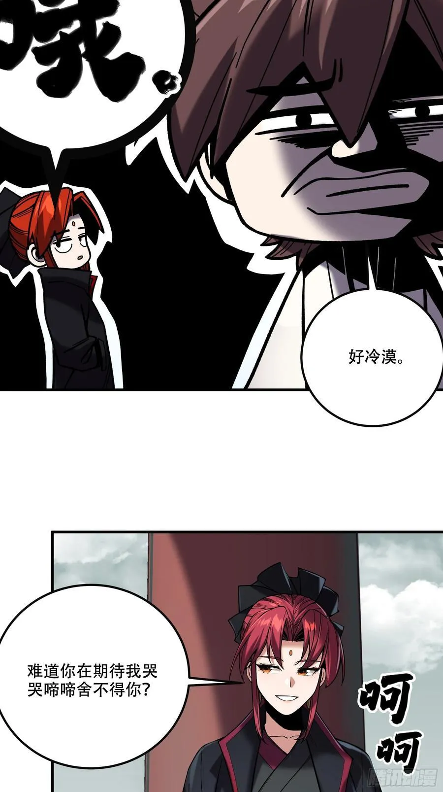 127.夕阳无限好 第6页