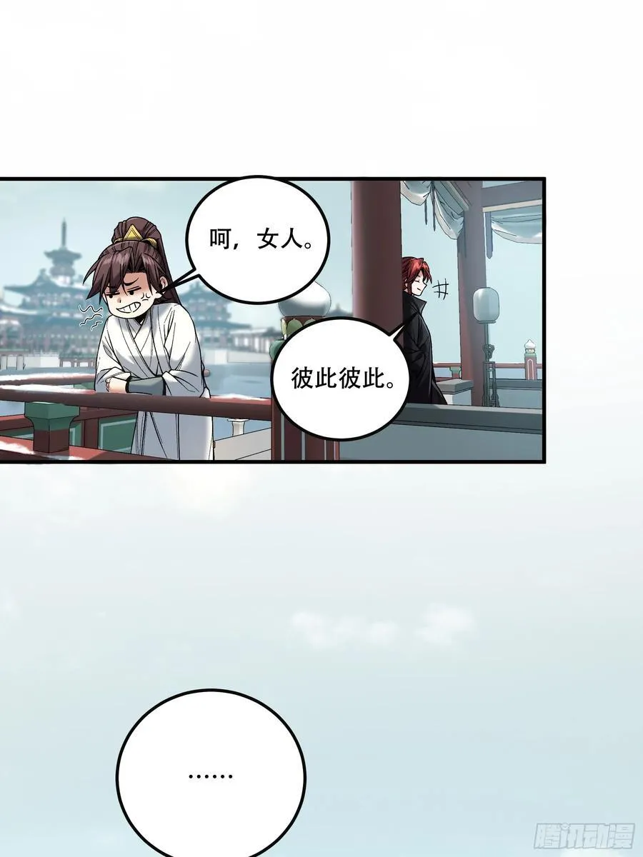 127.夕阳无限好 第8页