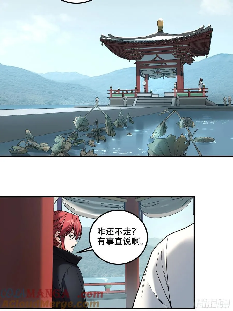 127.夕阳无限好 第9页