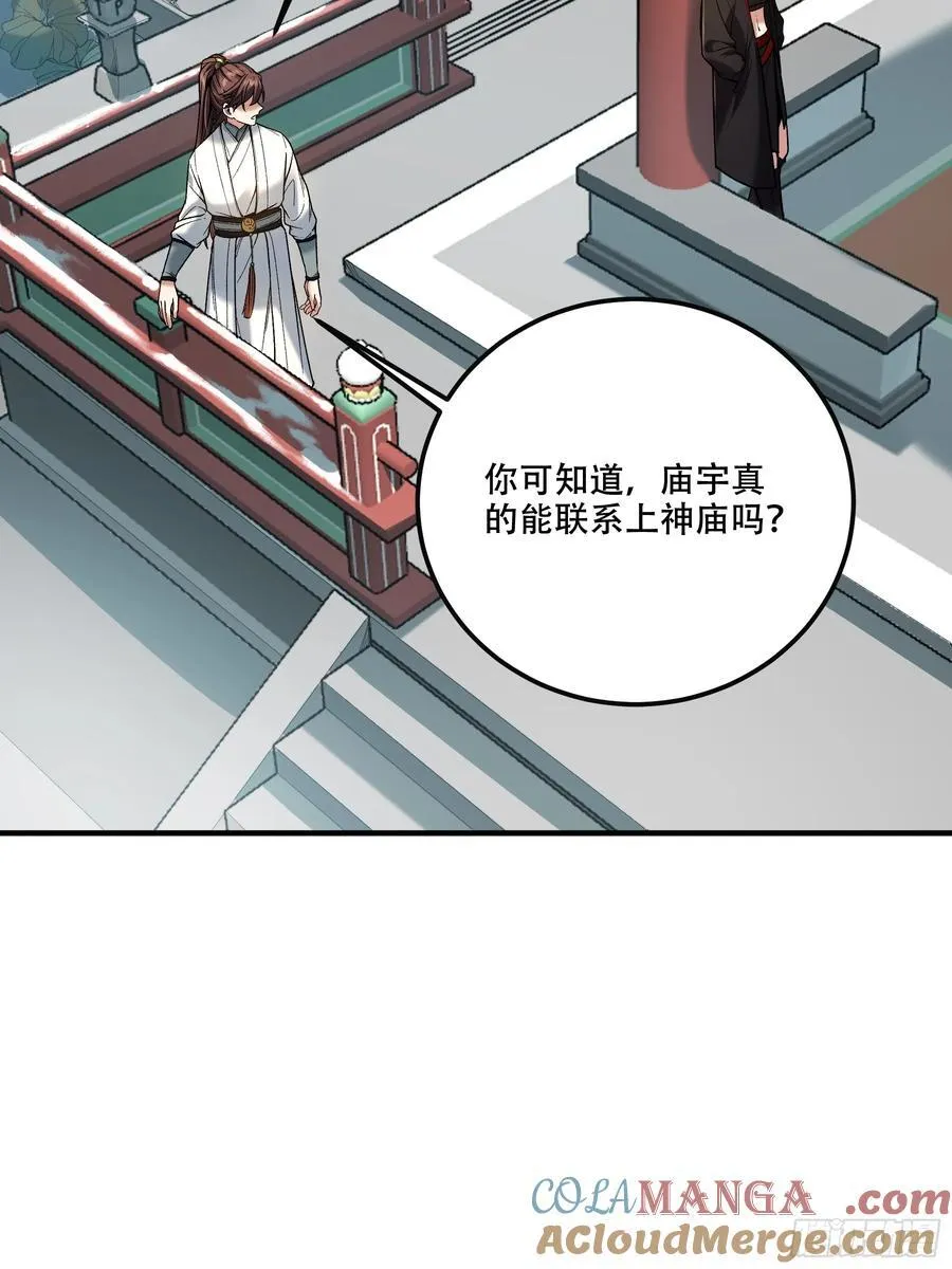 127.夕阳无限好 第11页