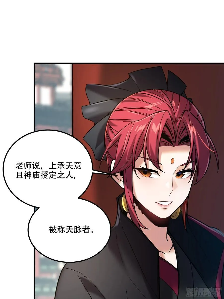 127.夕阳无限好 第12页