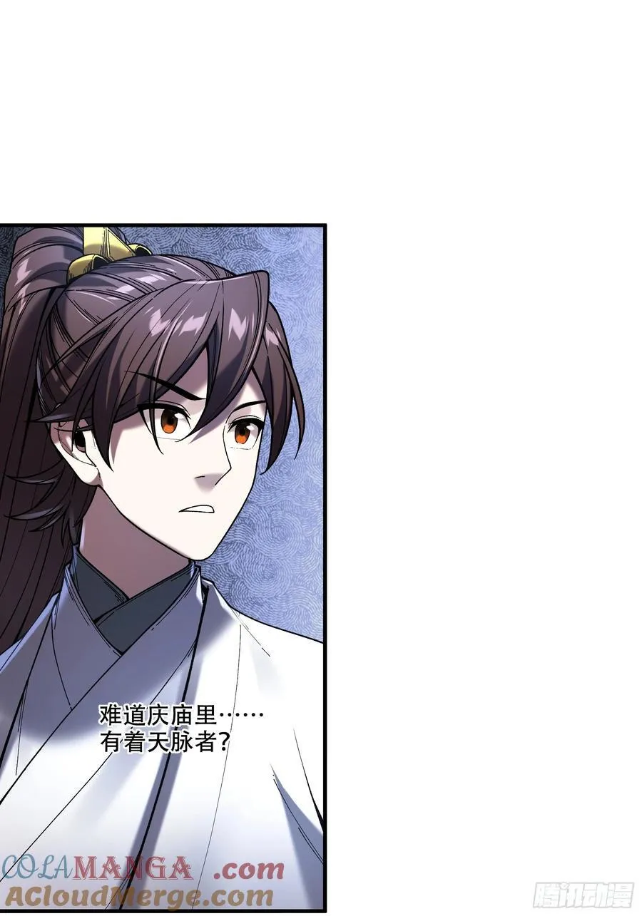 127.夕阳无限好 第15页