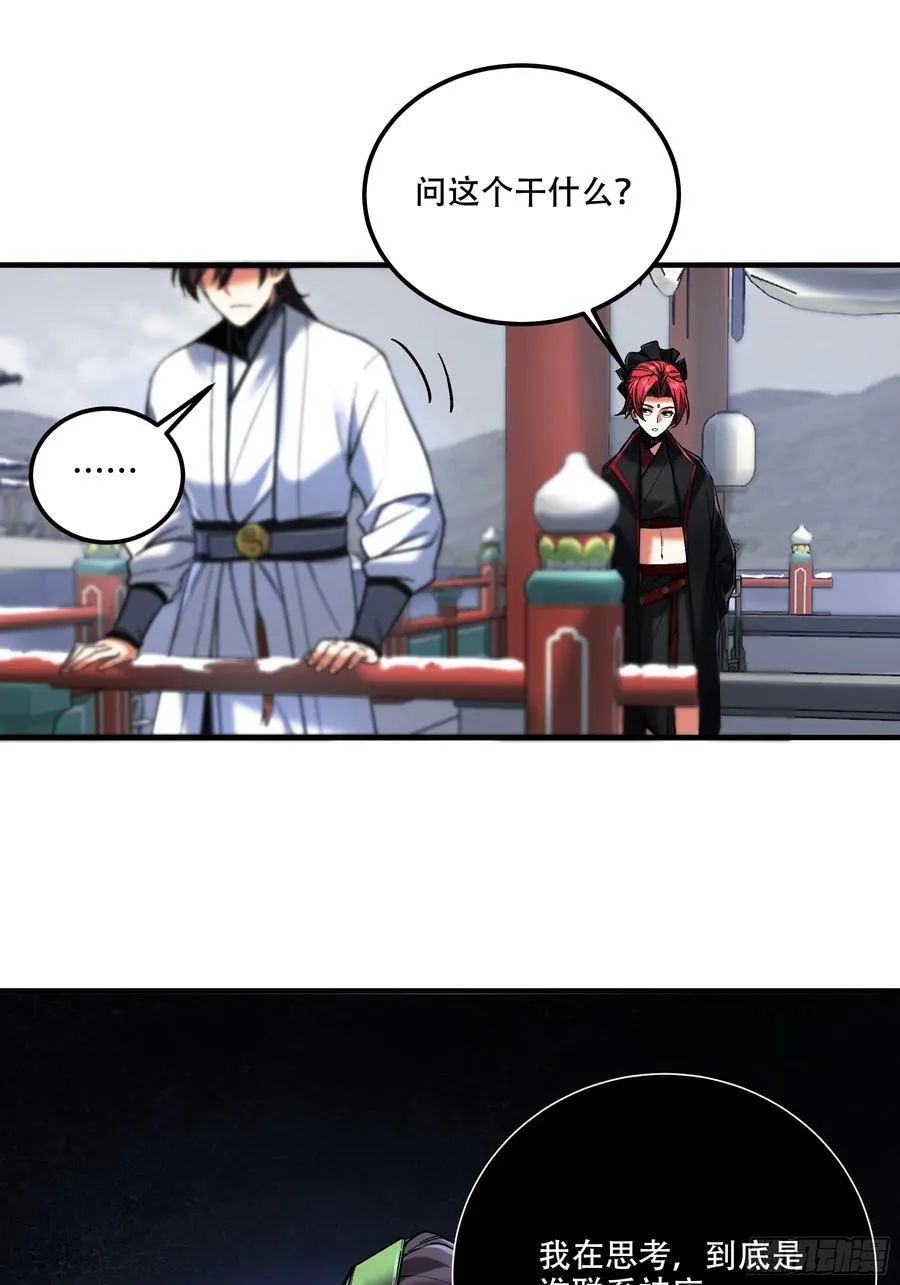127.夕阳无限好 第16页