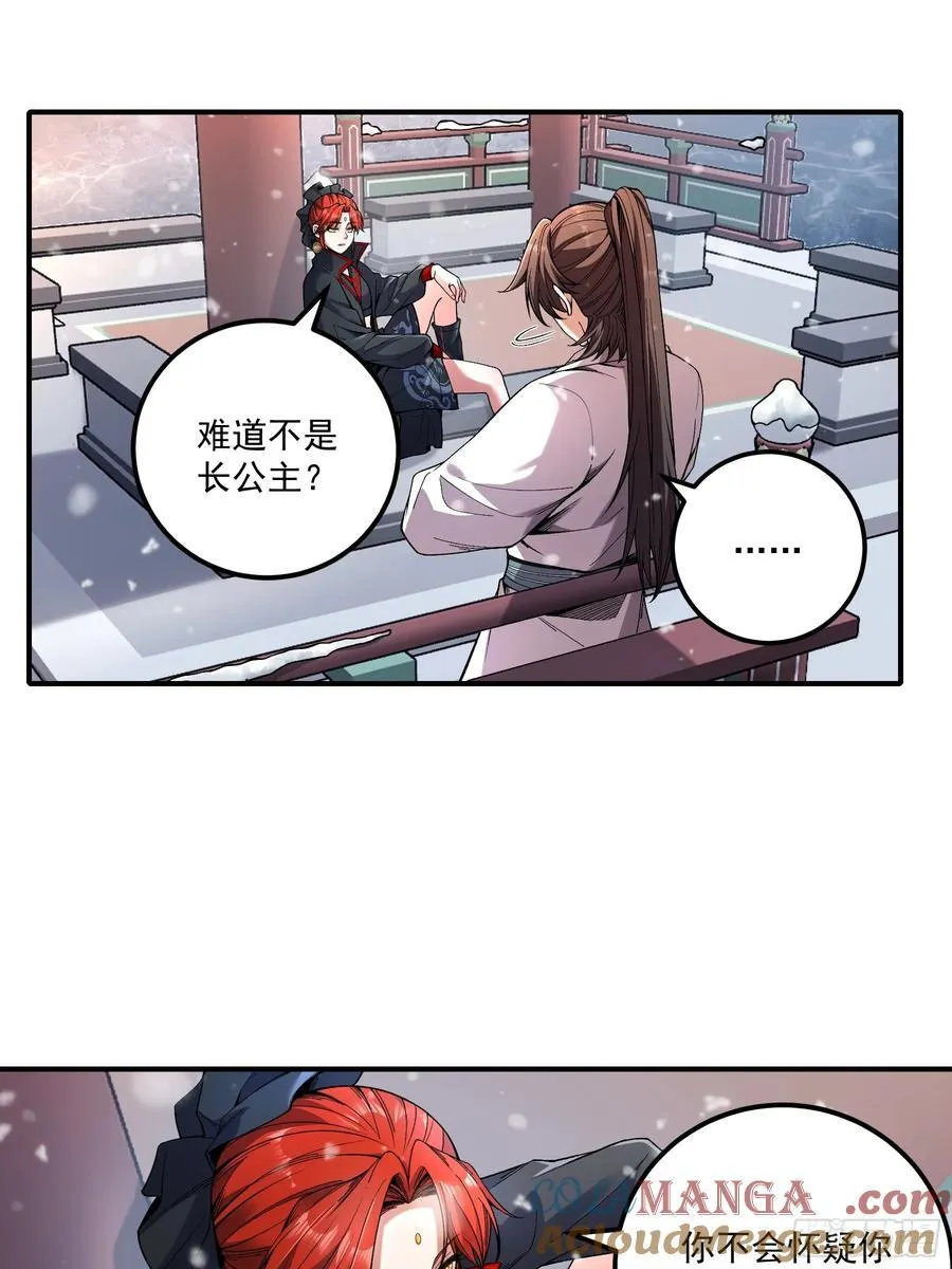 127.夕阳无限好 第19页