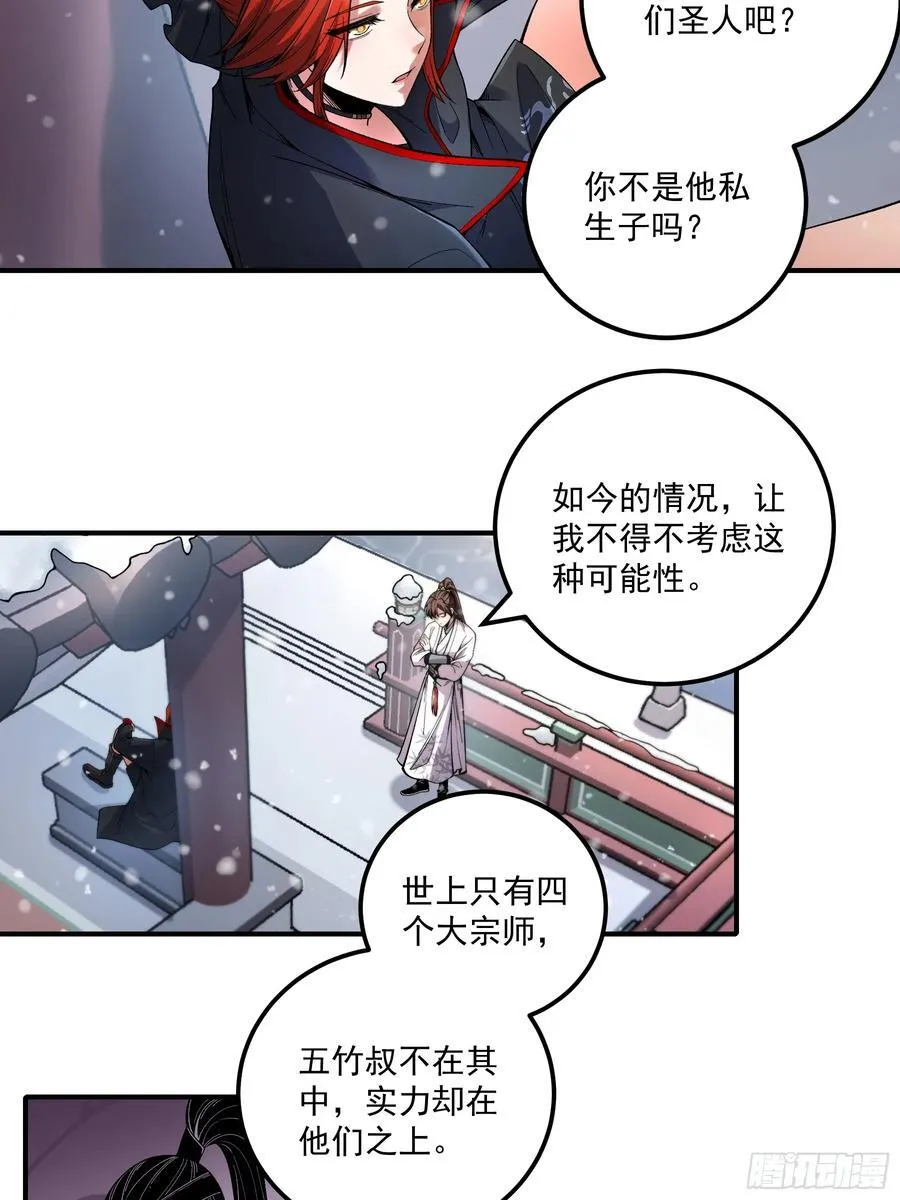 127.夕阳无限好 第20页