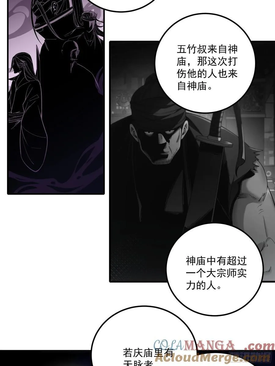 127.夕阳无限好 第21页