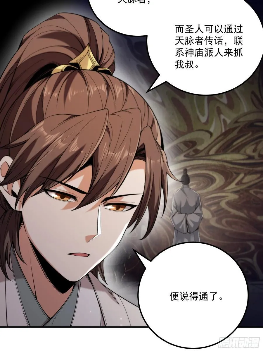 127.夕阳无限好 第22页